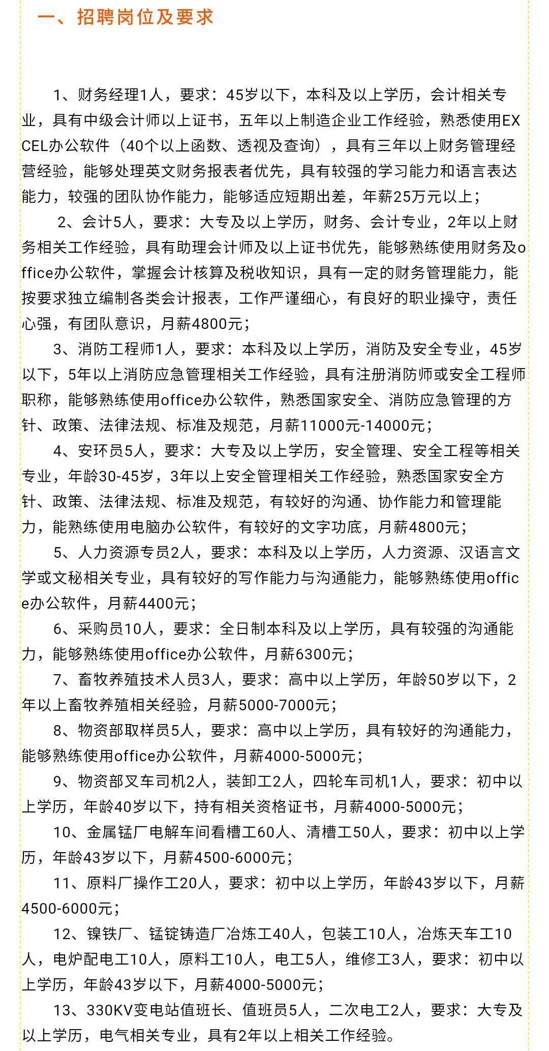 大季家街道最新招聘信息全面解析