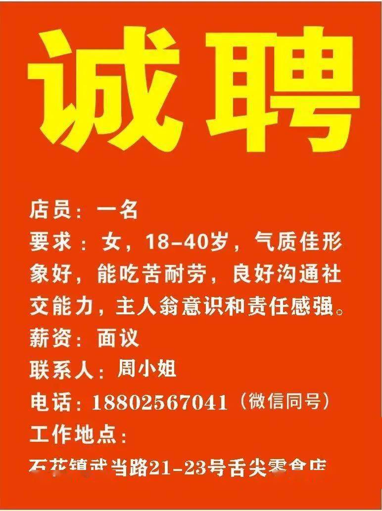 爱阳镇最新招聘信息全面解析